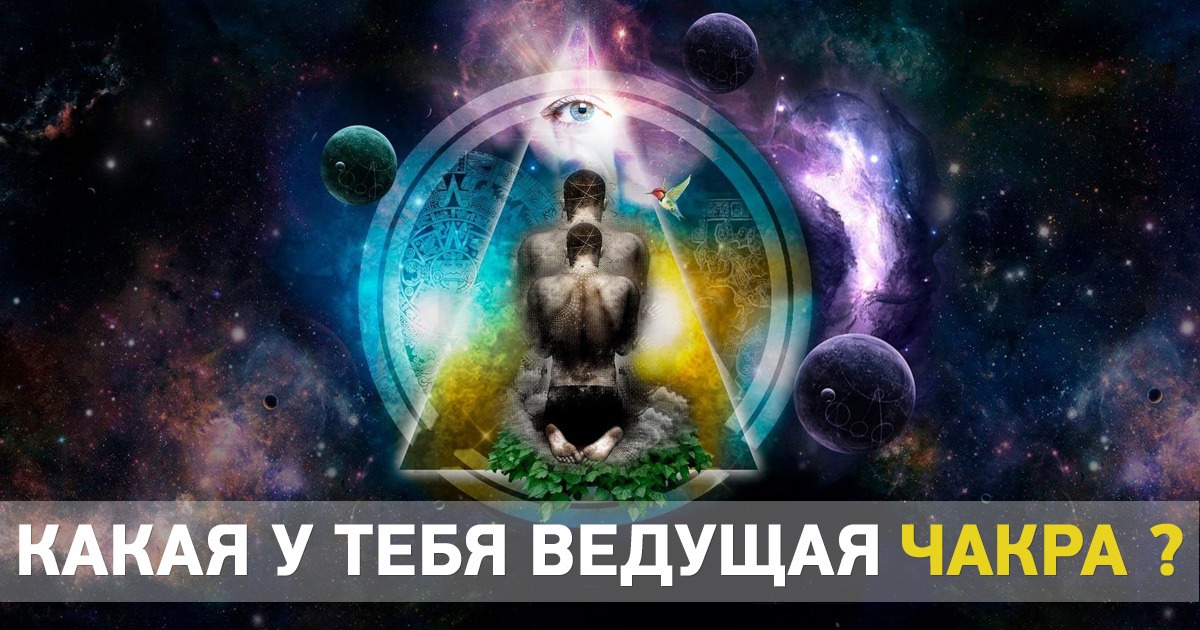 chakra2