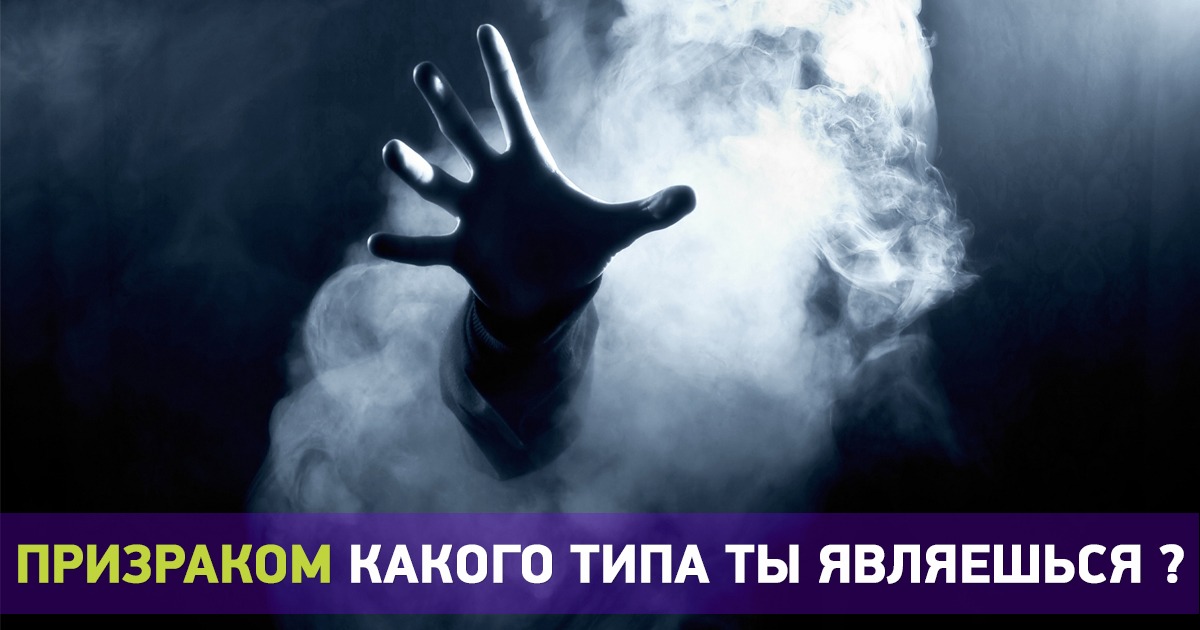 prizrak2