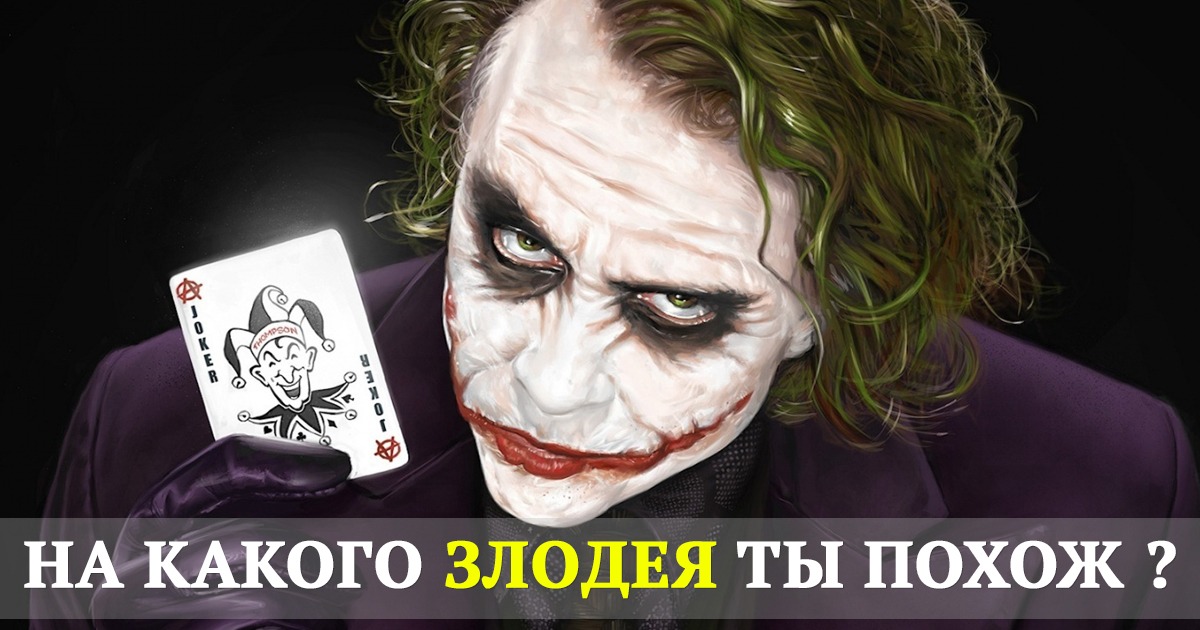 zlodey2