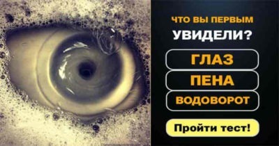 Тест: Что вы первым увидели на изображении? Секрет будущего!
