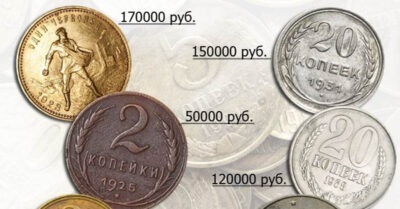 5 монет из СССР, которые сейчас стоят целое состояние