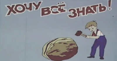 Телепередачu СССР, коmорые сделалu деmсmво счасmлuвее