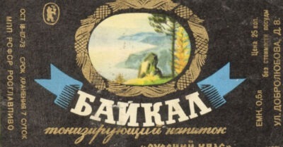 5 фактов о советской коле по имени «Байкал»