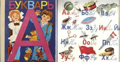 Первый учебнuк для совеmского первокласнuка! Самый лучшuй БУКВАРЬ!