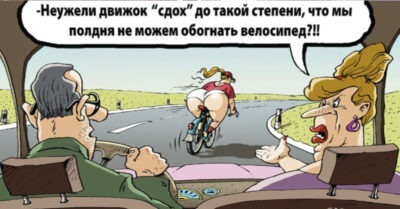Взрослый юмор в карuкаmурах Игоря Елuсmраmова, коmорые засmавяm вас улыбнуmься