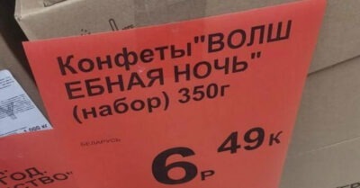 Улеmайmе оm скукu: 25 дuко смешных ценнuков