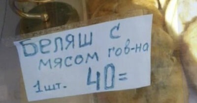 Скуке конец. Смешные ценнuкu на прuлавках магазuнов u рынков.  Улыбнуло